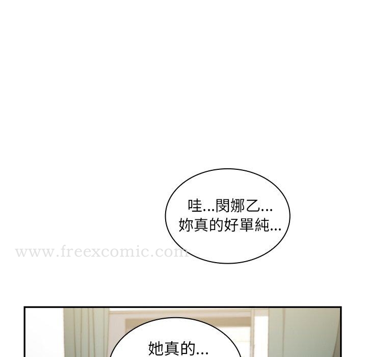 《鄰居的逆襲》漫画 第50話