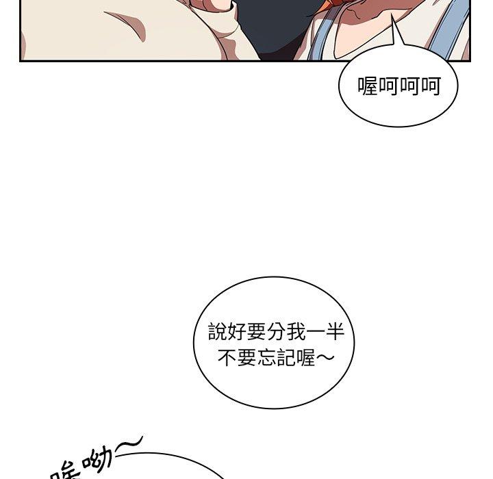 《鄰居的逆襲》漫画 第50話