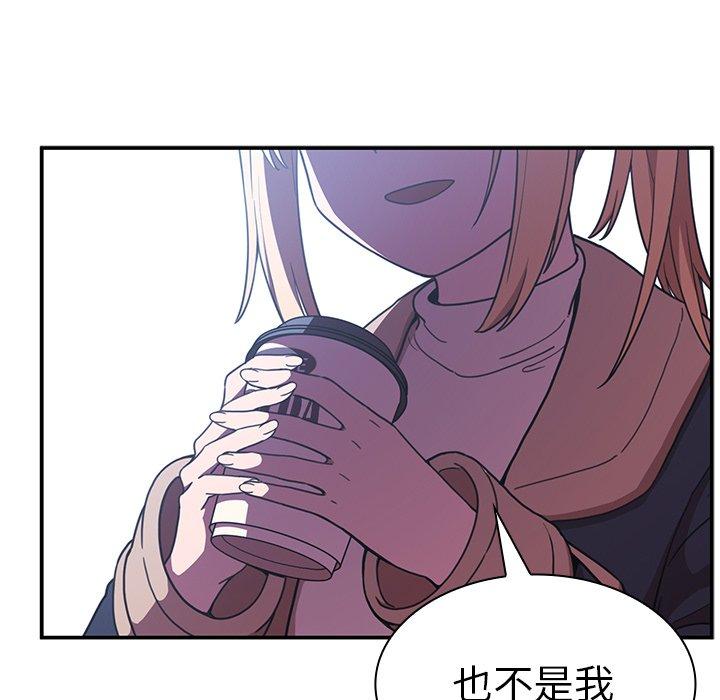 《鄰居的逆襲》漫画 第50話