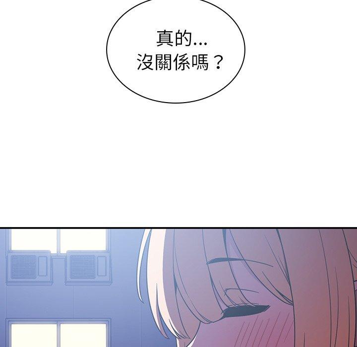 《鄰居的逆襲》漫画 第50話