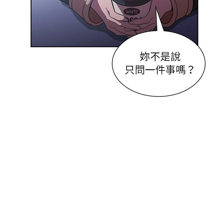 《鄰居的逆襲》漫画 第50話