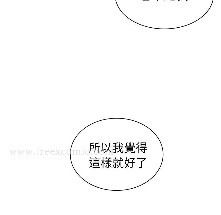 《鄰居的逆襲》漫画 第50話