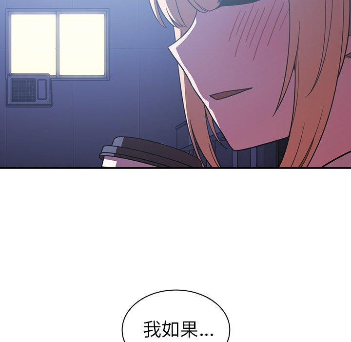 《鄰居的逆襲》漫画 第50話