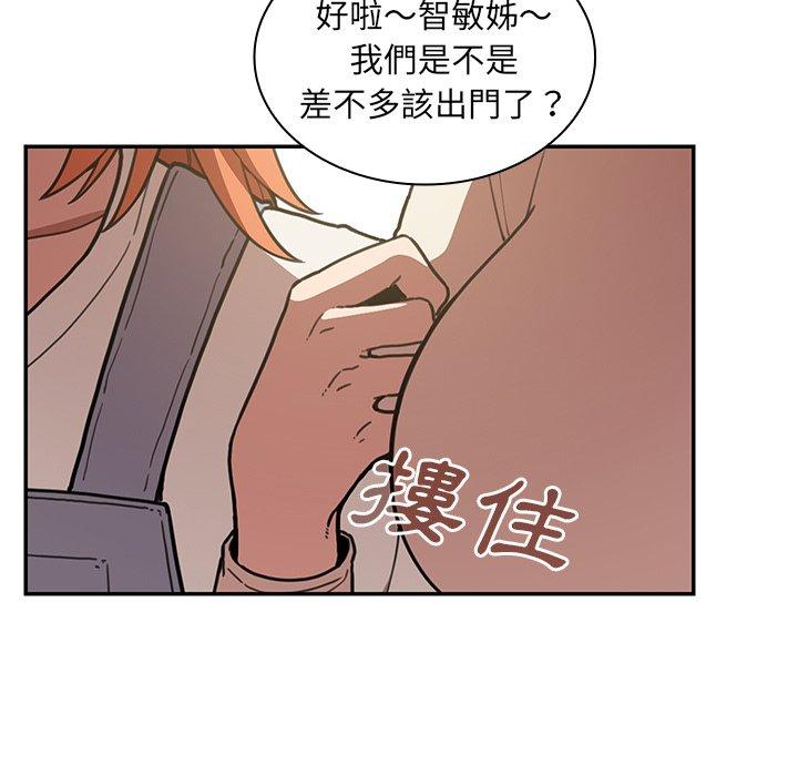 《鄰居的逆襲》漫画 第50話