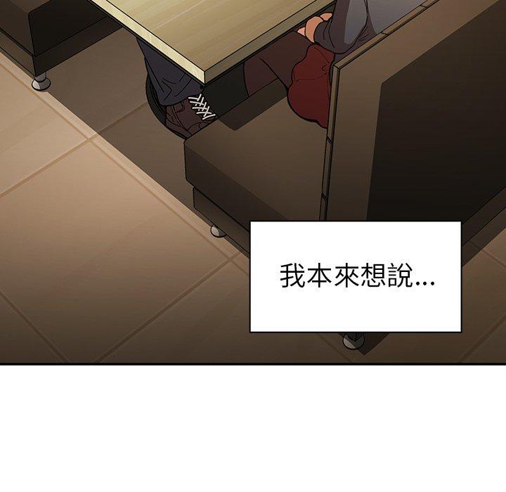 《鄰居的逆襲》漫画 第50話