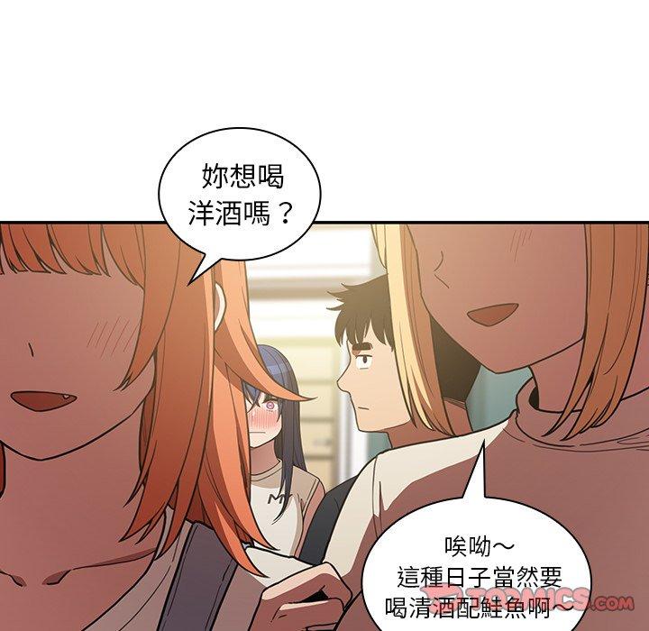 《鄰居的逆襲》漫画 第50話