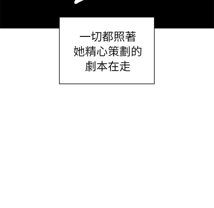 《鄰居的逆襲》漫画 第50話