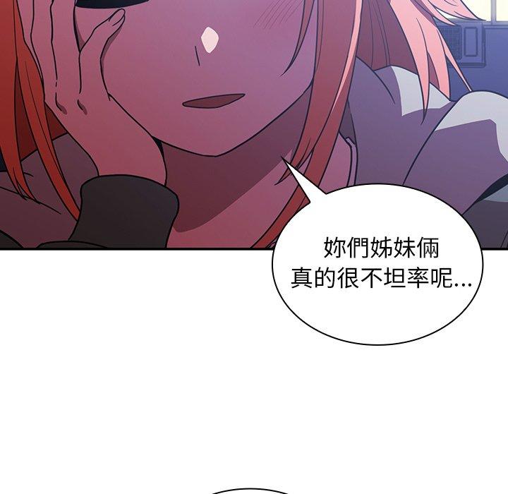 《鄰居的逆襲》漫画 第50話