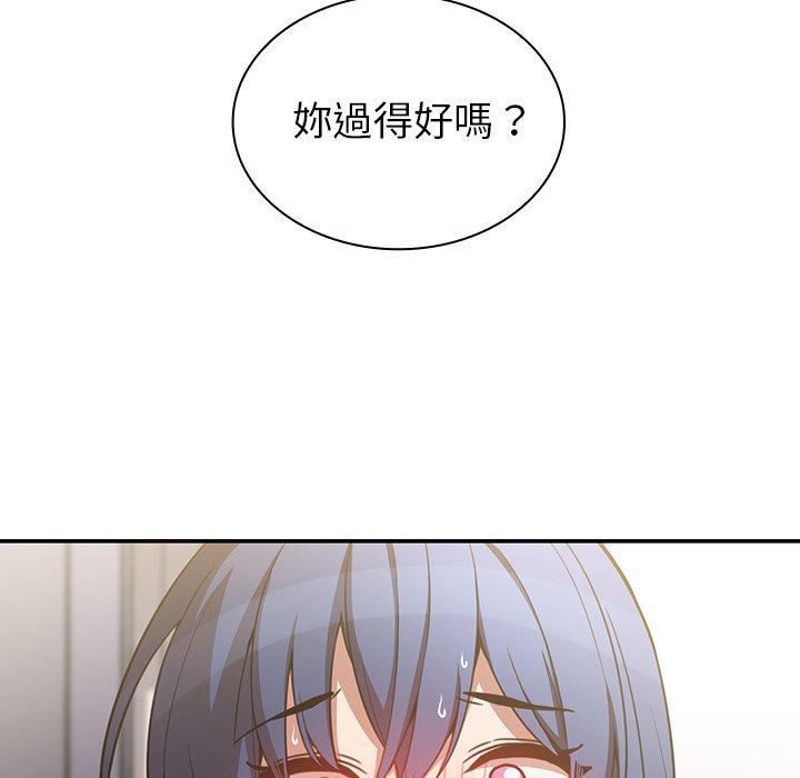《鄰居的逆襲》漫画 第50話