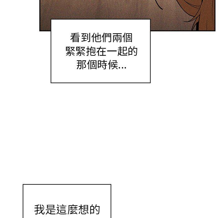 《鄰居的逆襲》漫画 第50話