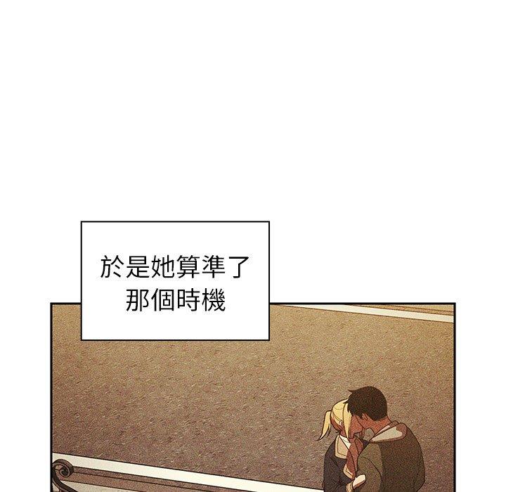 《鄰居的逆襲》漫画 第50話