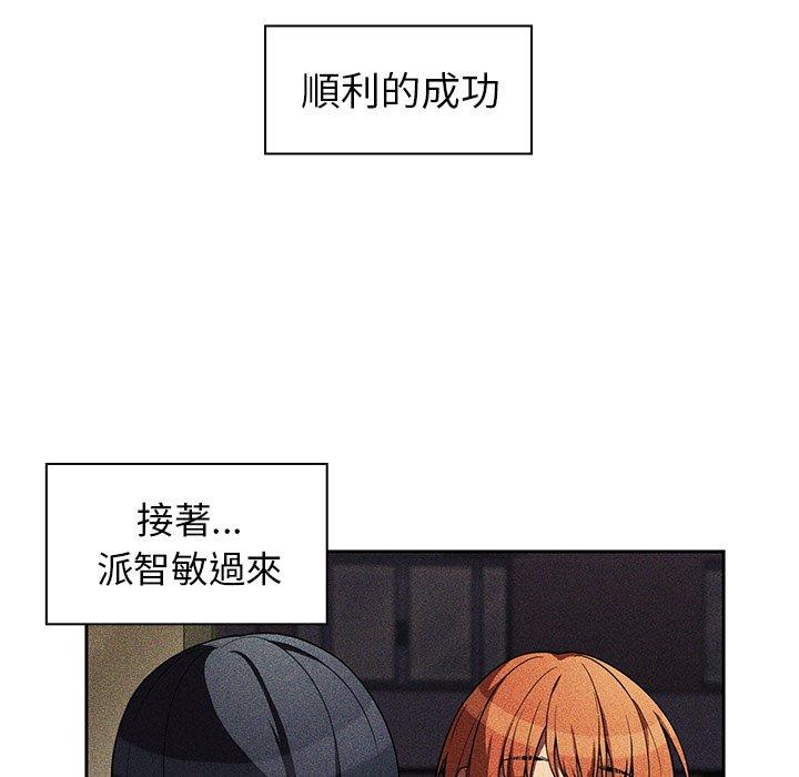 《鄰居的逆襲》漫画 第50話