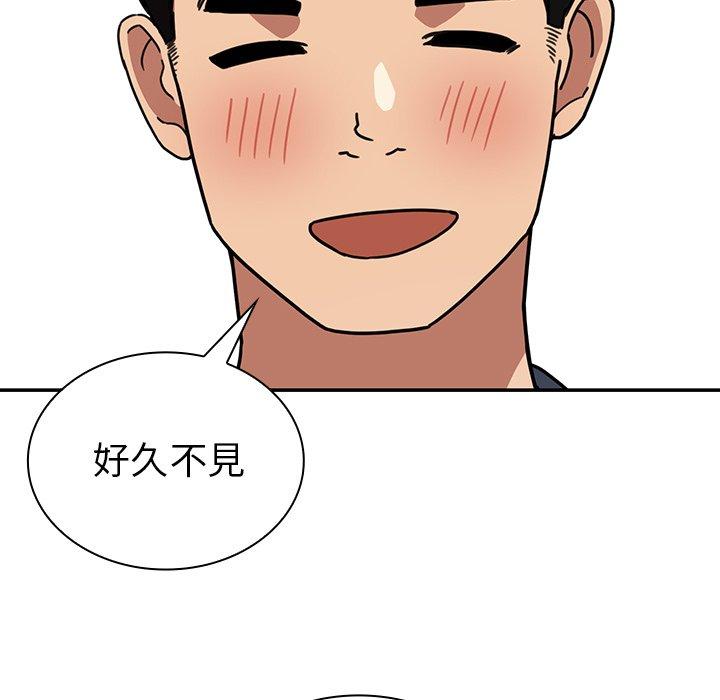 《鄰居的逆襲》漫画 第50話