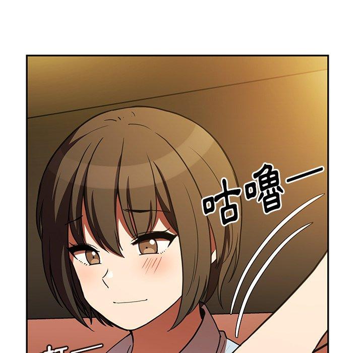 《鄰居的逆襲》漫画 第50話