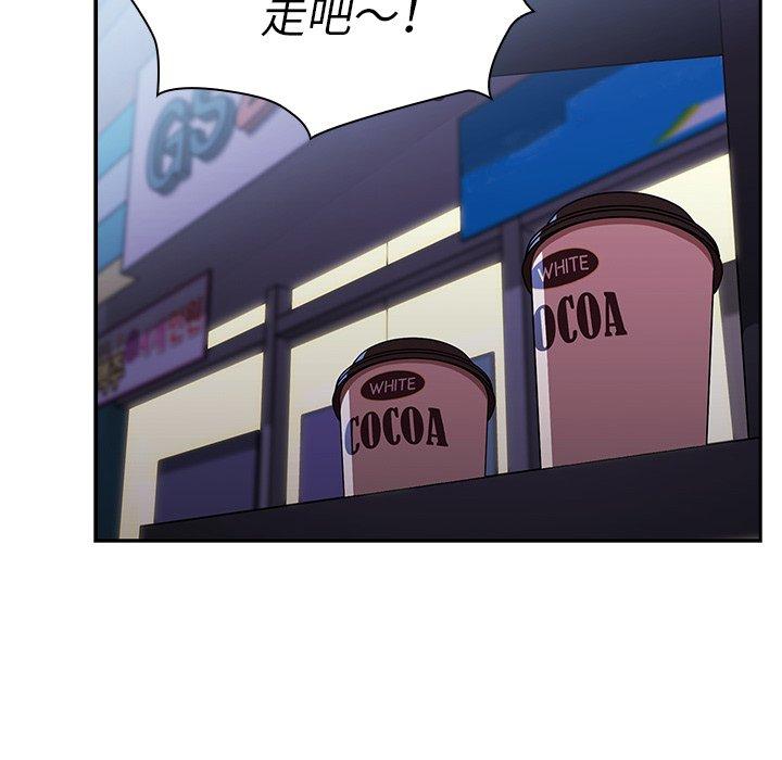 《鄰居的逆襲》漫画 第50話