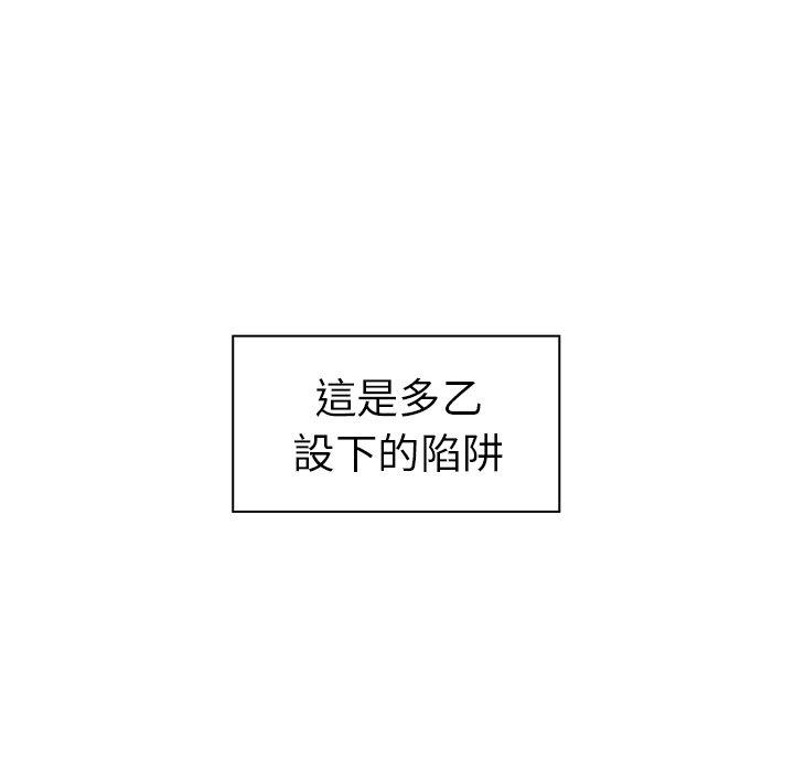 《鄰居的逆襲》漫画 第50話