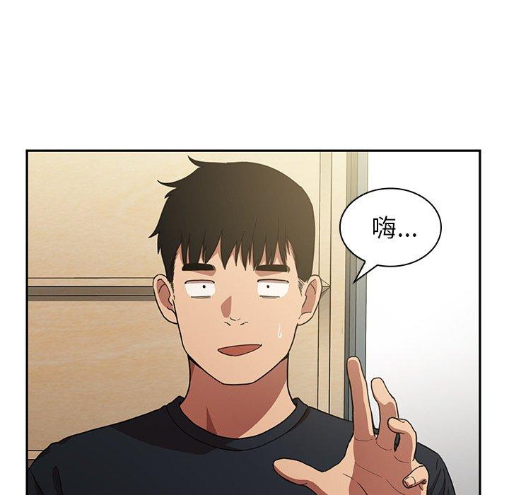 《鄰居的逆襲》漫画 第50話