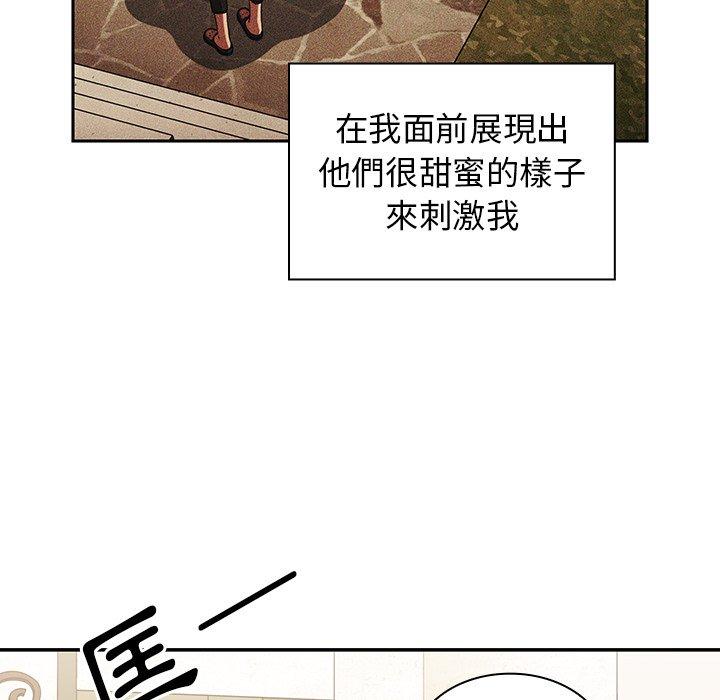 《鄰居的逆襲》漫画 第50話