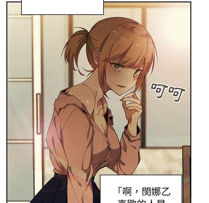 《鄰居的逆襲》漫画 第50話