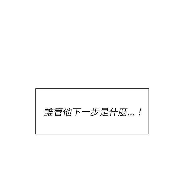 《鄰居的逆襲》漫画 第50話