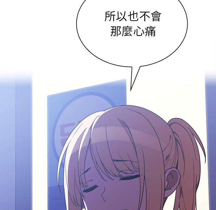 《鄰居的逆襲》漫画 第50話