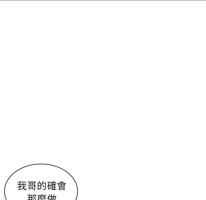 《鄰居的逆襲》漫画 第50話