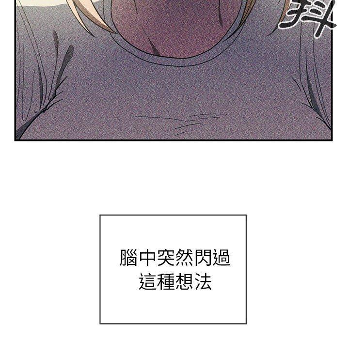 《鄰居的逆襲》漫画 第50話