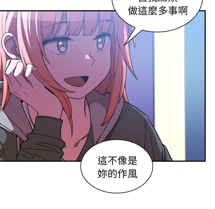 《鄰居的逆襲》漫画 第50話