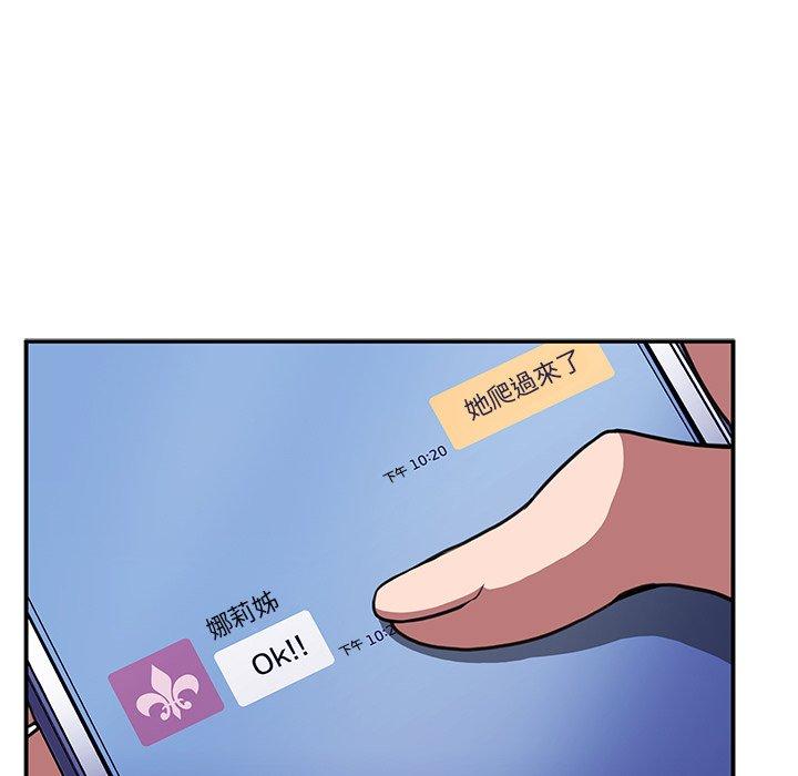 《鄰居的逆襲》漫画 第50話
