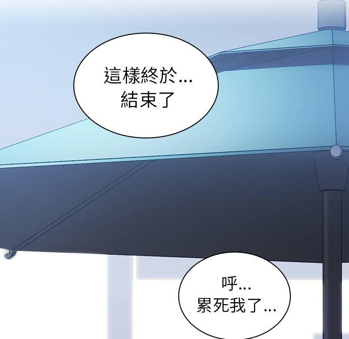 《鄰居的逆襲》漫画 第50話