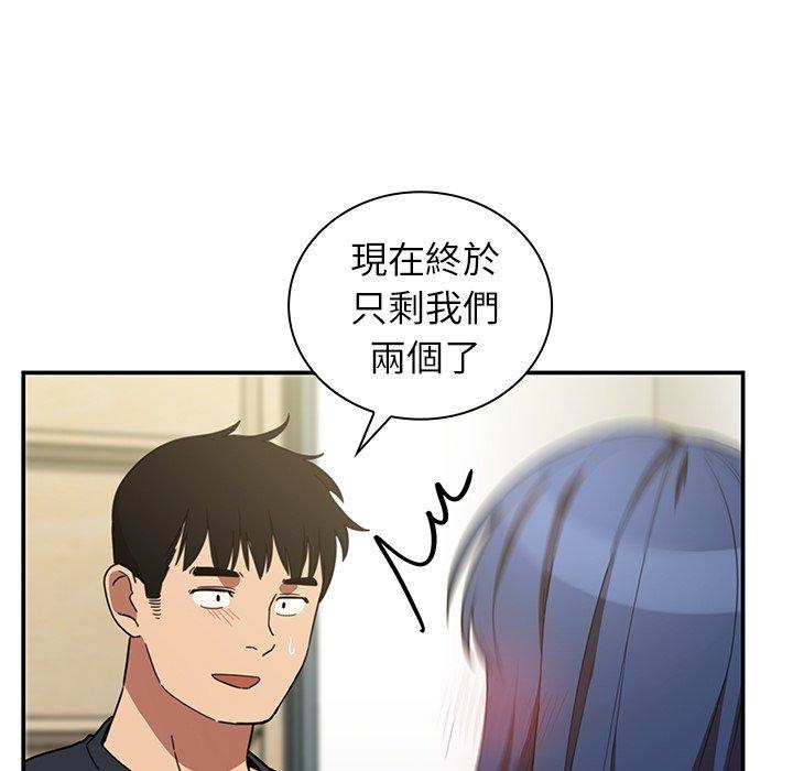 《鄰居的逆襲》漫画 第50話