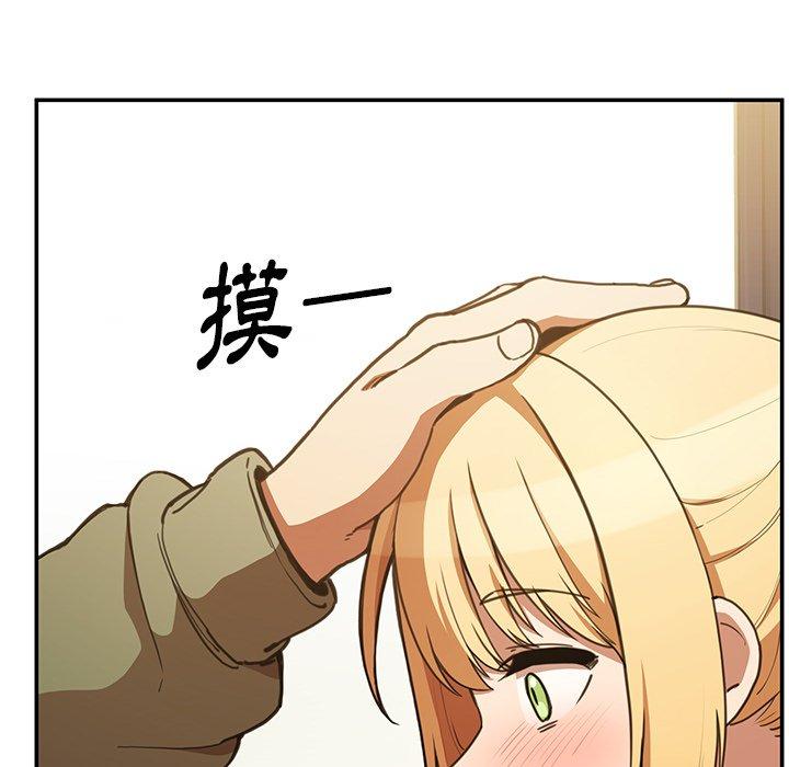 《鄰居的逆襲》漫画 第50話