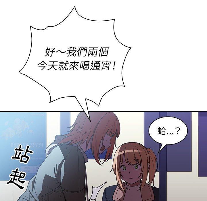 《鄰居的逆襲》漫画 第50話