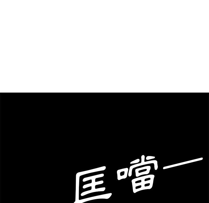 《鄰居的逆襲》漫画 第50話
