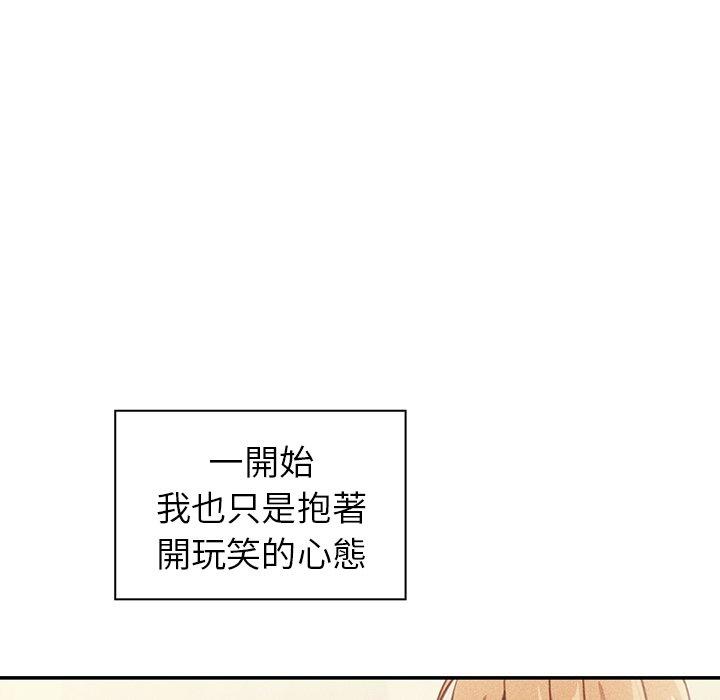 《鄰居的逆襲》漫画 第50話
