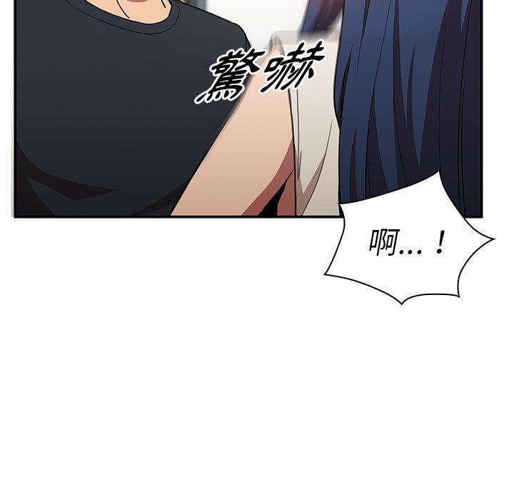《鄰居的逆襲》漫画 第50話