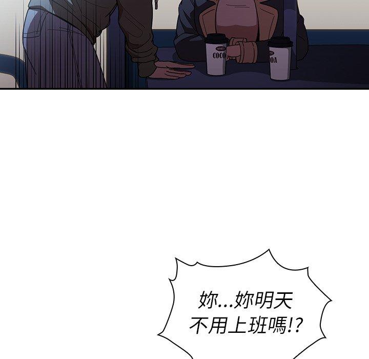 《鄰居的逆襲》漫画 第50話