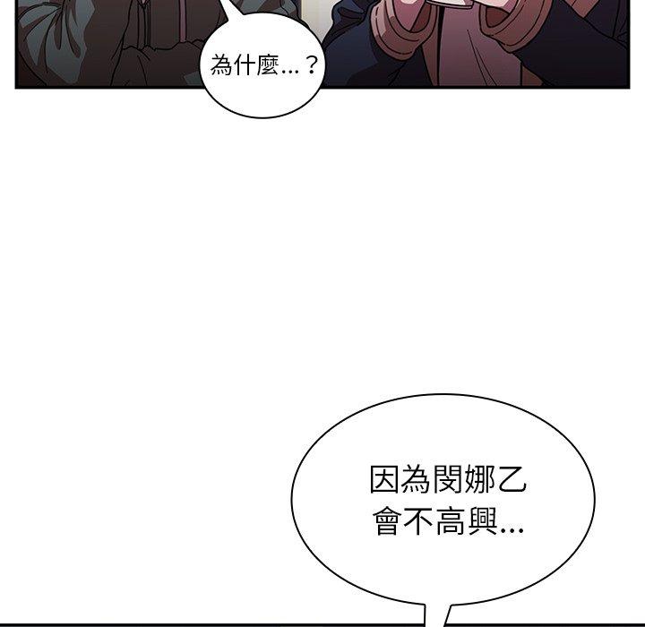《鄰居的逆襲》漫画 第50話