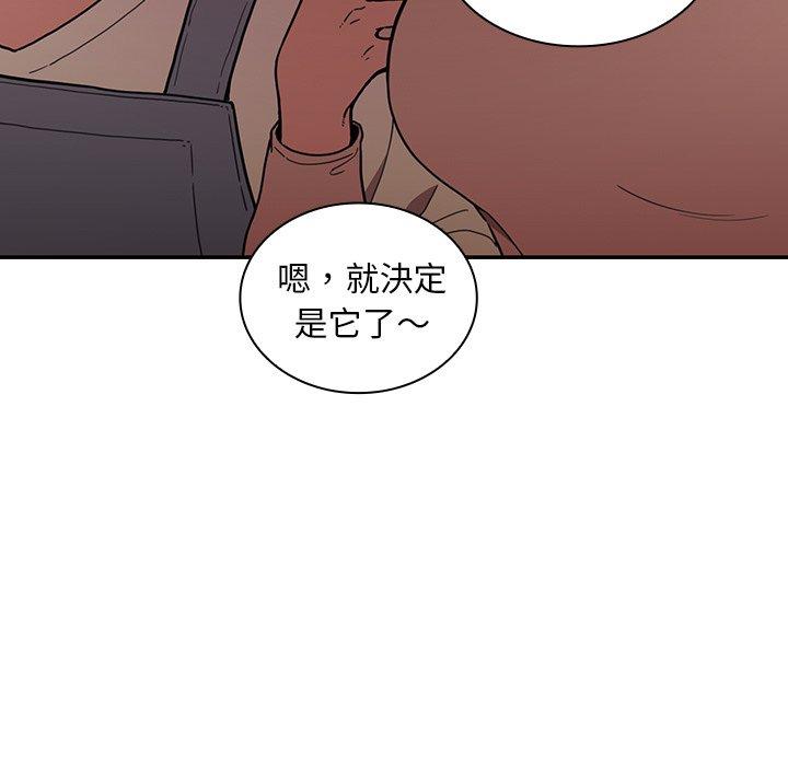 《鄰居的逆襲》漫画 第50話