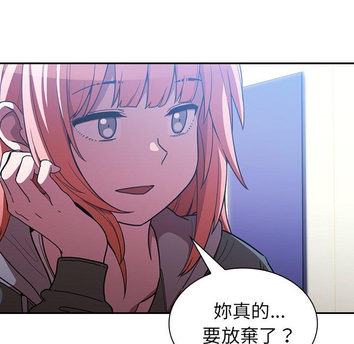 《鄰居的逆襲》漫画 第50話