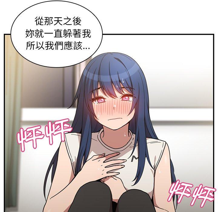 《鄰居的逆襲》漫画 第50話