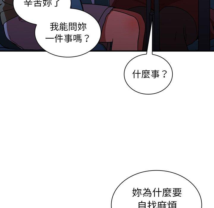 《鄰居的逆襲》漫画 第50話