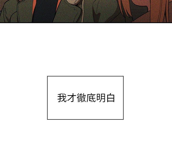 《鄰居的逆襲》漫画 第50話