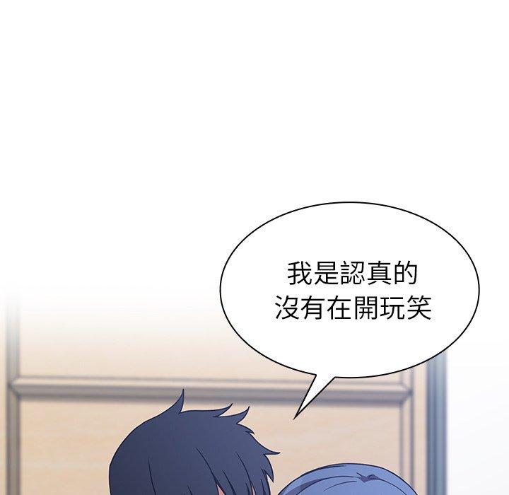 《鄰居的逆襲》漫画 第51話