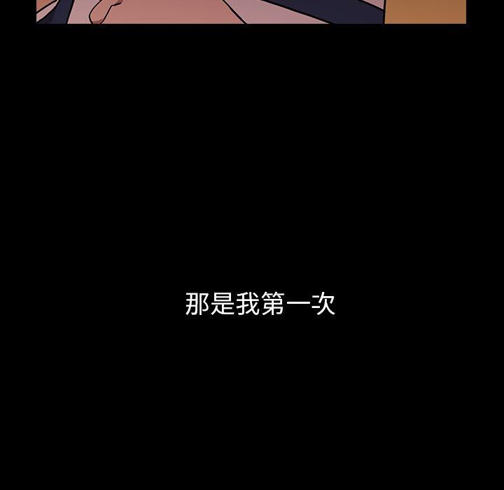 《鄰居的逆襲》漫画 第51話