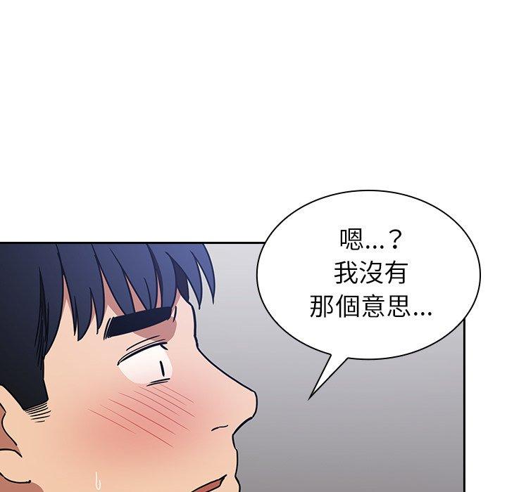 《鄰居的逆襲》漫画 第51話