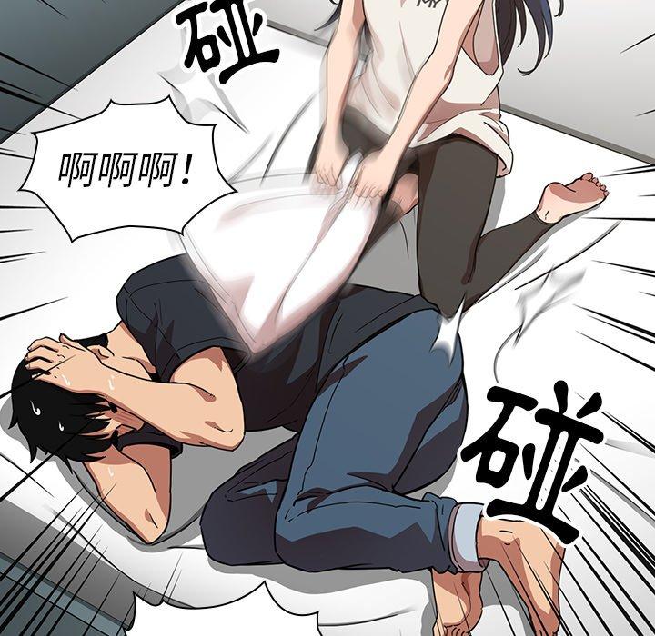 《鄰居的逆襲》漫画 第51話