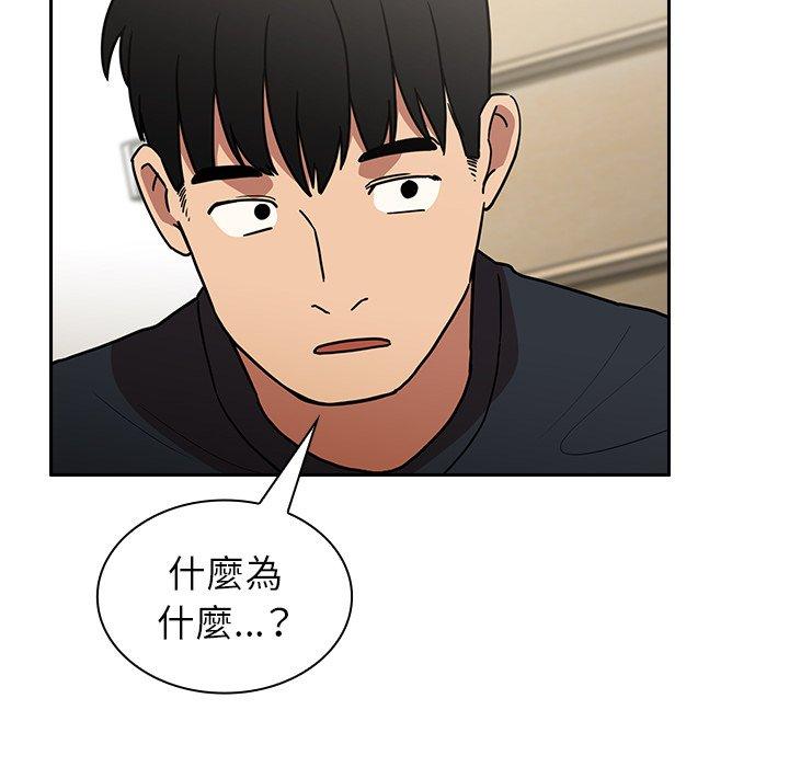 《鄰居的逆襲》漫画 第51話