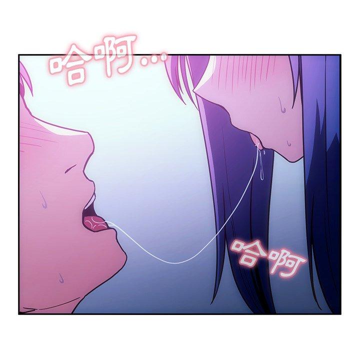 《鄰居的逆襲》漫画 第51話