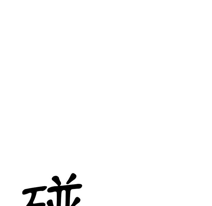 《鄰居的逆襲》漫画 第51話